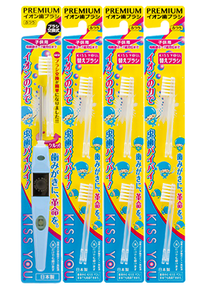 子供用4本セット